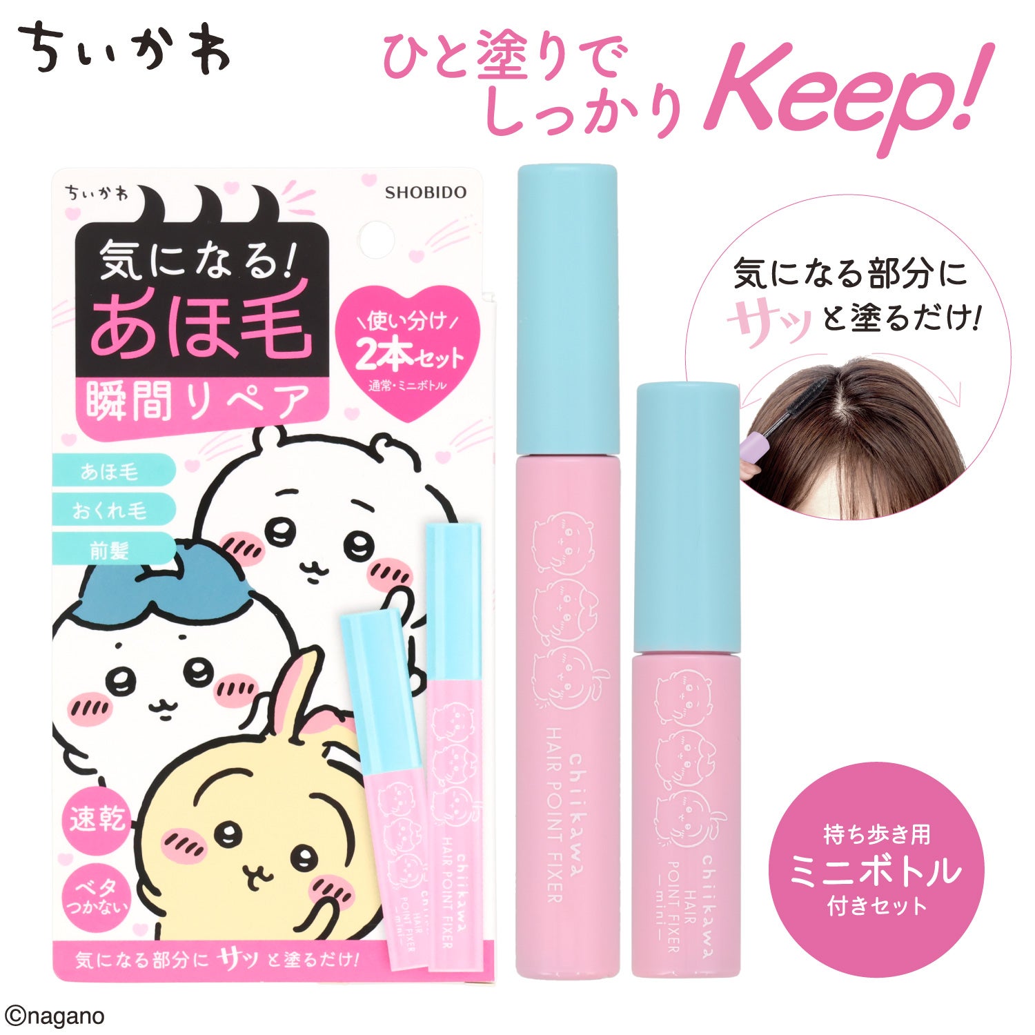 ちいかわ限定デザイン まとめ髪ポイントフィクサー ペアセット ちいかわ＜みみぱるん＞
