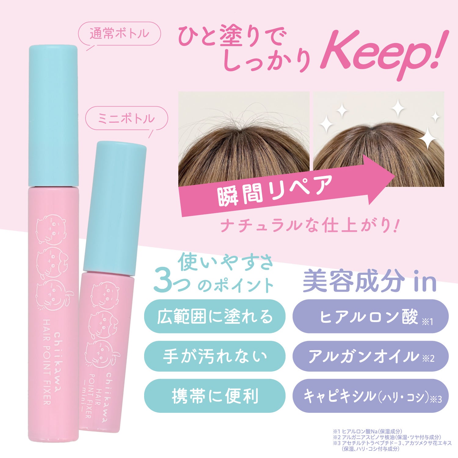 ちいかわ限定デザイン まとめ髪ポイントフィクサー ペアセット ちいかわ＜みみぱるん＞
