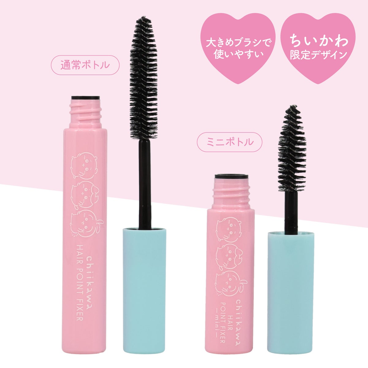 ちいかわ限定デザイン まとめ髪ポイントフィクサー ペアセット ちいかわ＜みみぱるん＞
