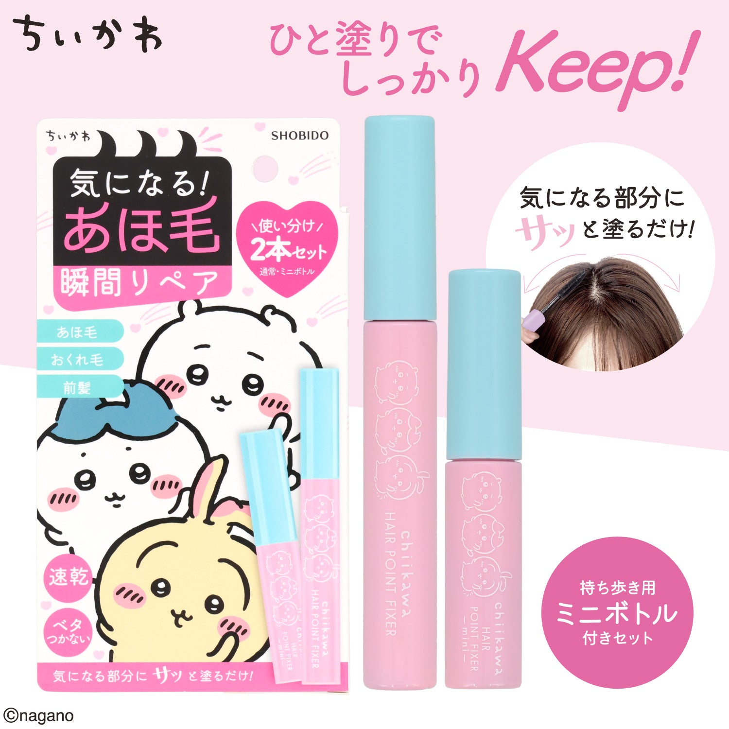 ちいかわ限定デザイン まとめ髪ポイントフィクサー ペアセット ちいかわ＜みみぱるん＞
