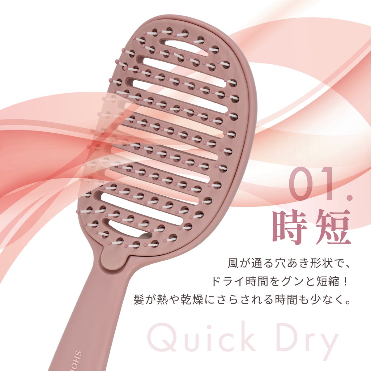 【 コスメヲタちゃんねるサラさん コラボ 】 まるごと剥がせる ヘアブラシ ドライ＆ウェット