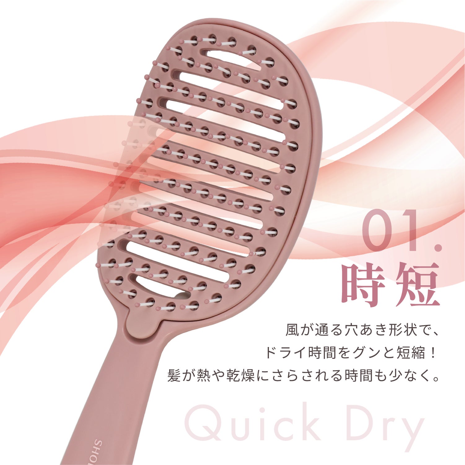 【 コスメヲタちゃんねるサラさん コラボ 】 まるごと剥がせる ヘアブラシ ドライ＆ウェット