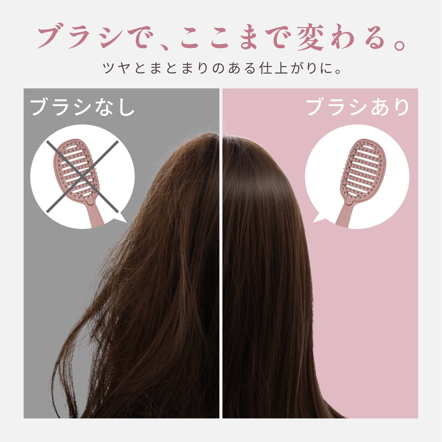 【 コスメヲタちゃんねるサラさん コラボ 】 まるごと剥がせる ヘアブラシ ドライ＆ウェット