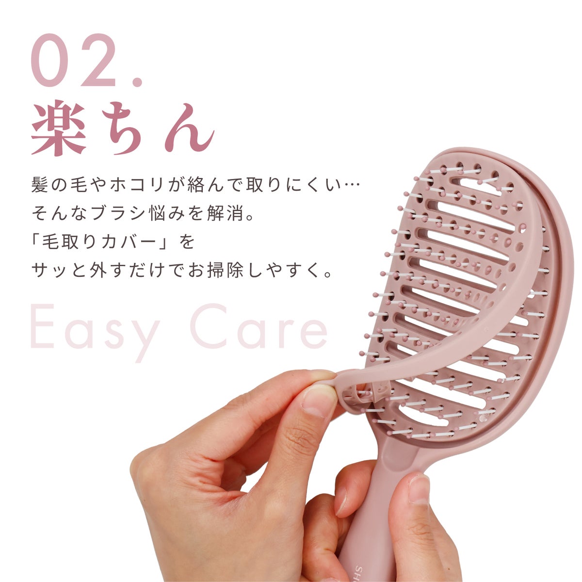 【 コスメヲタちゃんねるサラさん コラボ 】 まるごと剥がせる ヘアブラシ ドライ＆ウェット