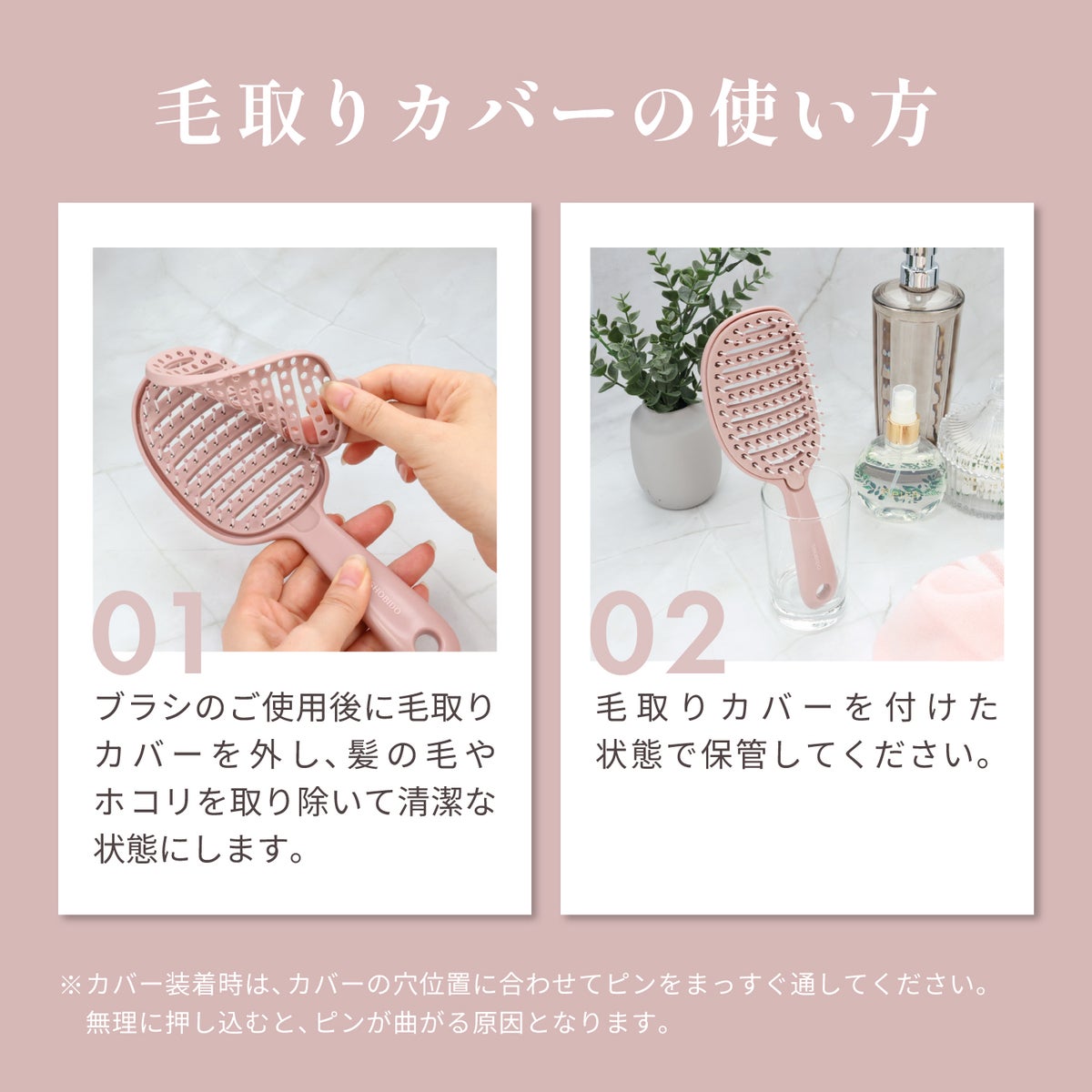 【 コスメヲタちゃんねるサラさん コラボ 】 まるごと剥がせる ヘアブラシ ドライ＆ウェット