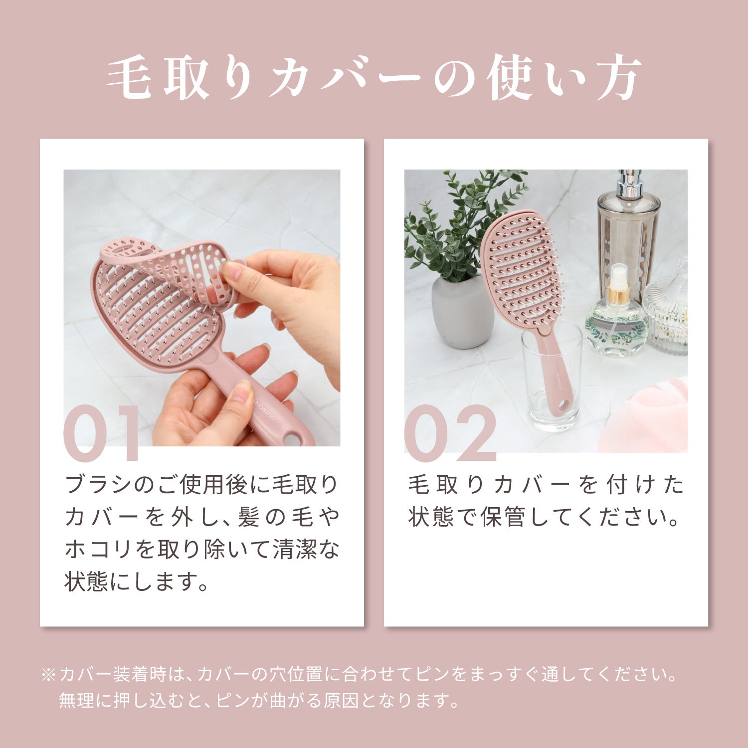 【 コスメヲタちゃんねるサラさん コラボ 】 まるごと剥がせる ヘアブラシ ドライ＆ウェット