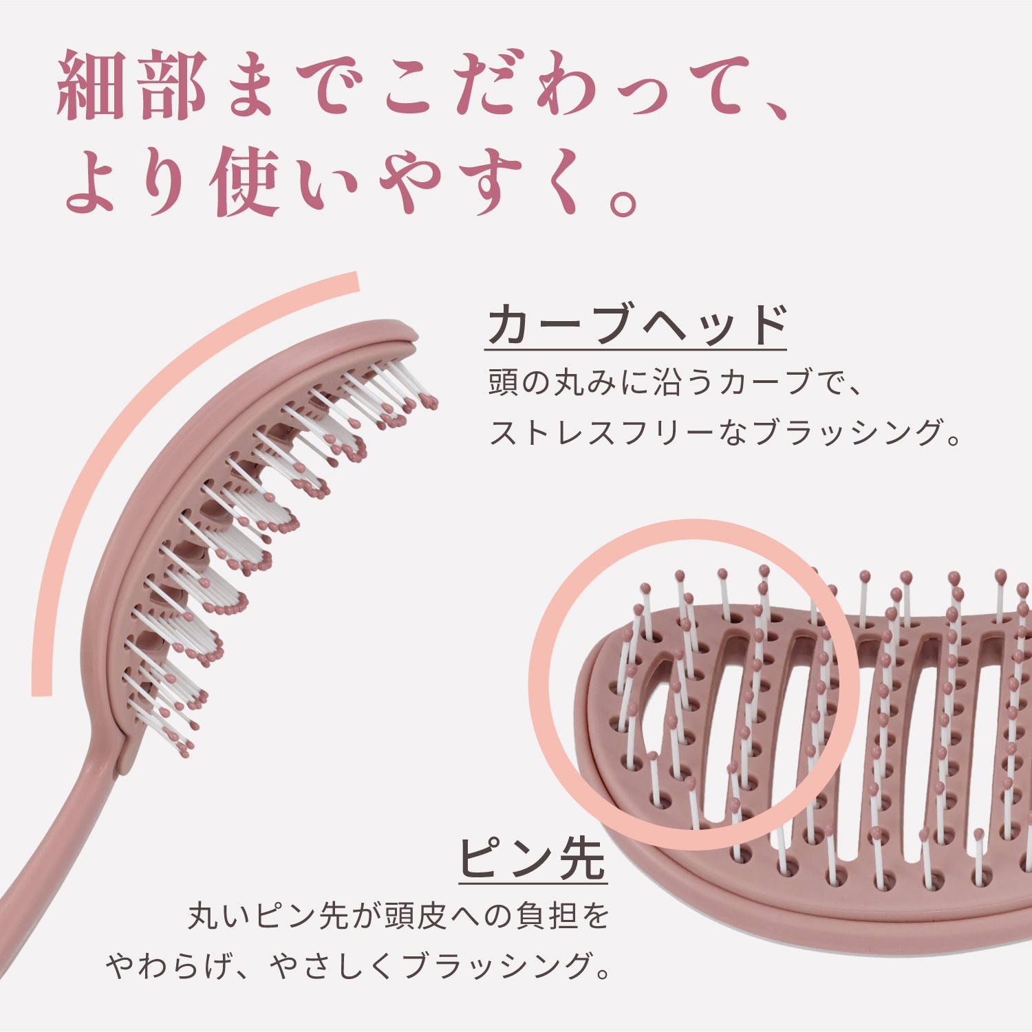 【 コスメヲタちゃんねるサラさん コラボ 】 まるごと剥がせる ヘアブラシ ドライ＆ウェット