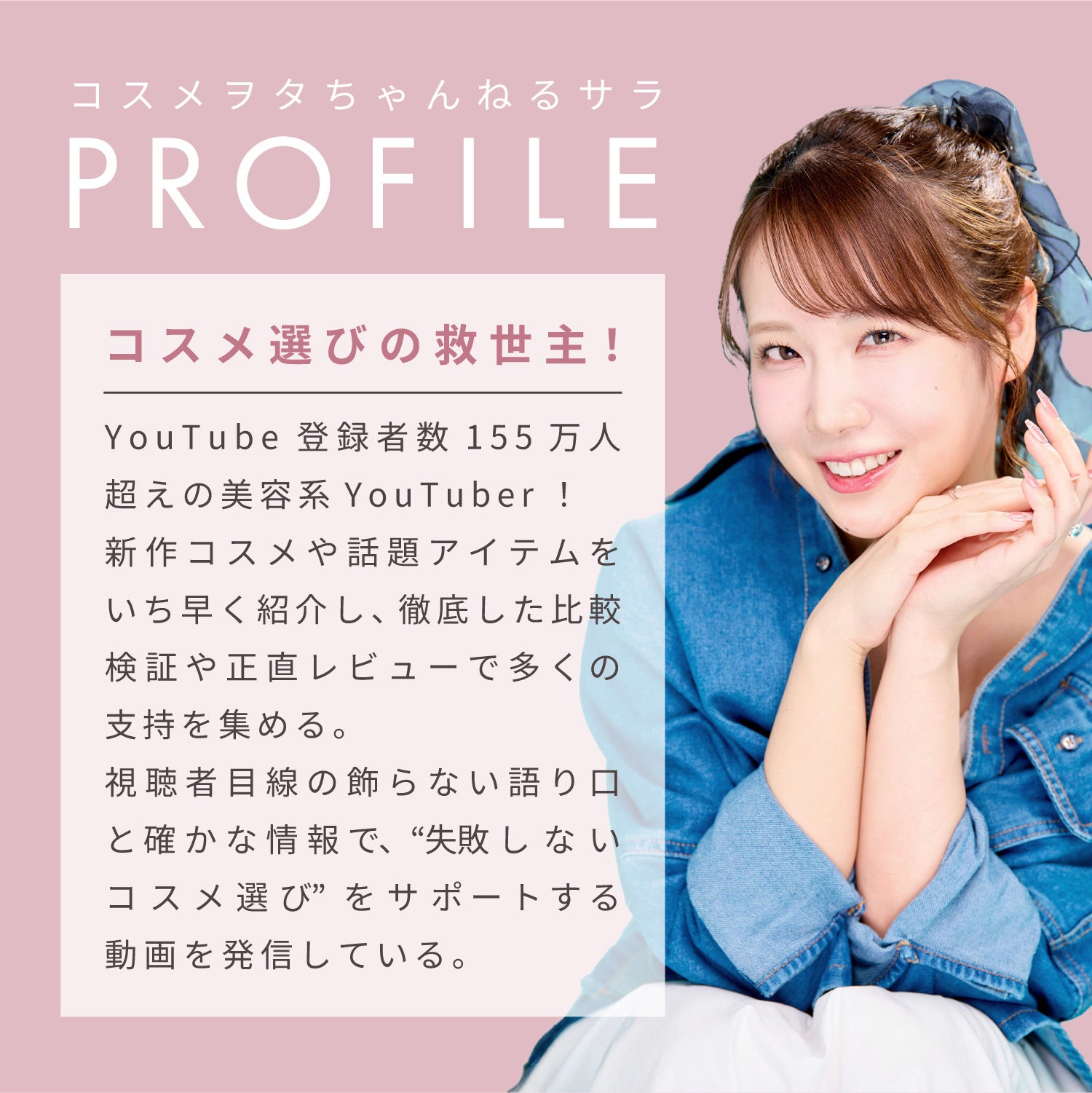 【 コスメヲタちゃんねるサラさん コラボ 】 まるごと剥がせる ヘアブラシ ドライ＆ウェット