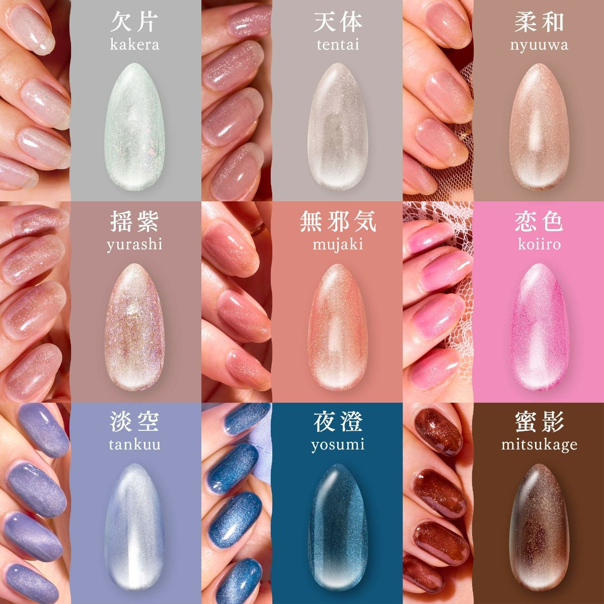 ジェリーバイ デコラティブネイル ＜ マグネットジェルネイル ＞