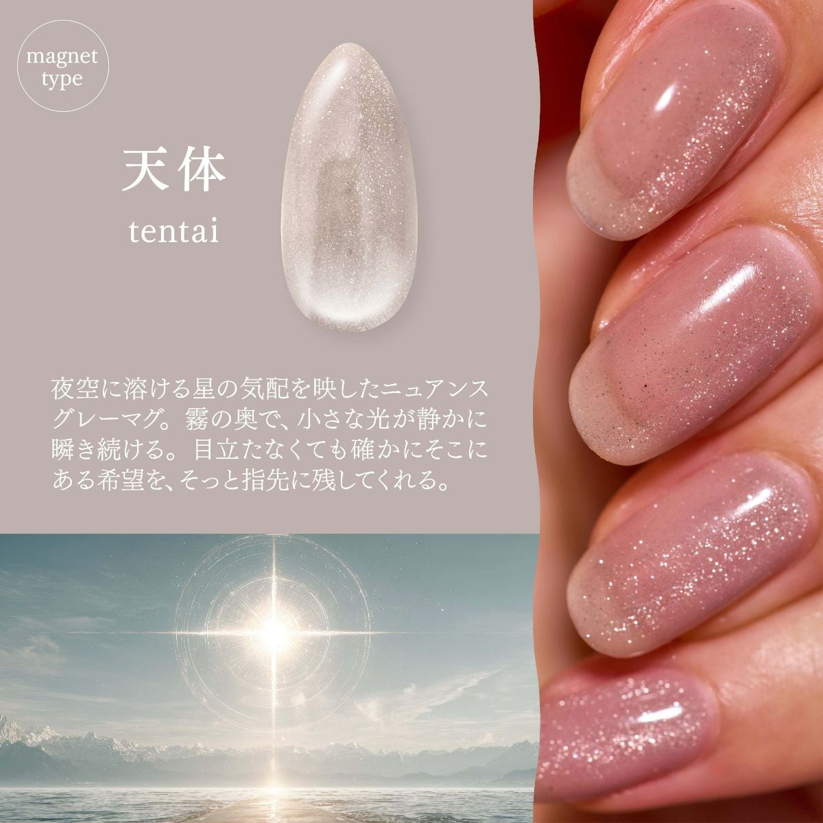 ジェリーバイ デコラティブネイル ＜ マグネットジェルネイル ＞