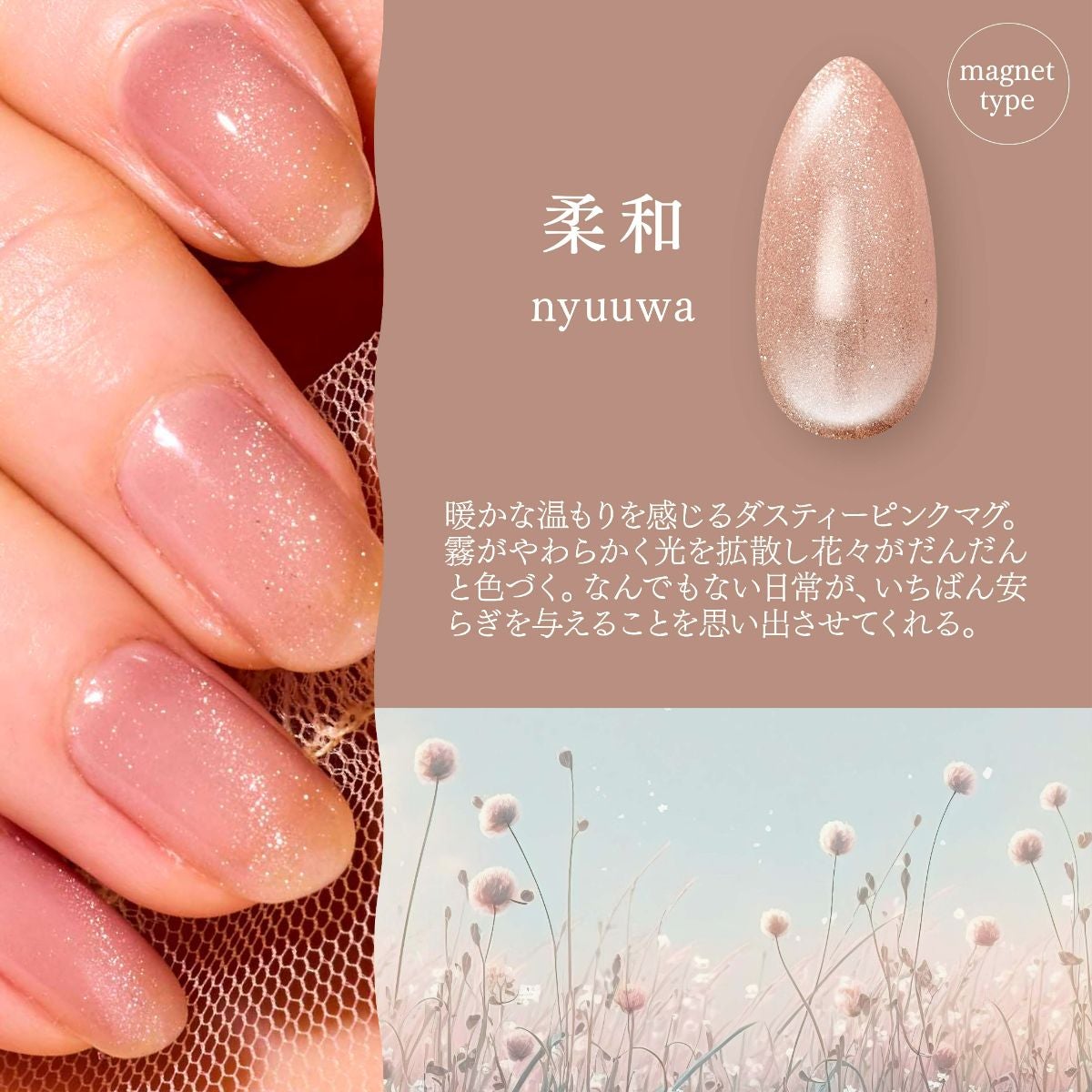 ジェリーバイ デコラティブネイル ＜ マグネットジェルネイル ＞