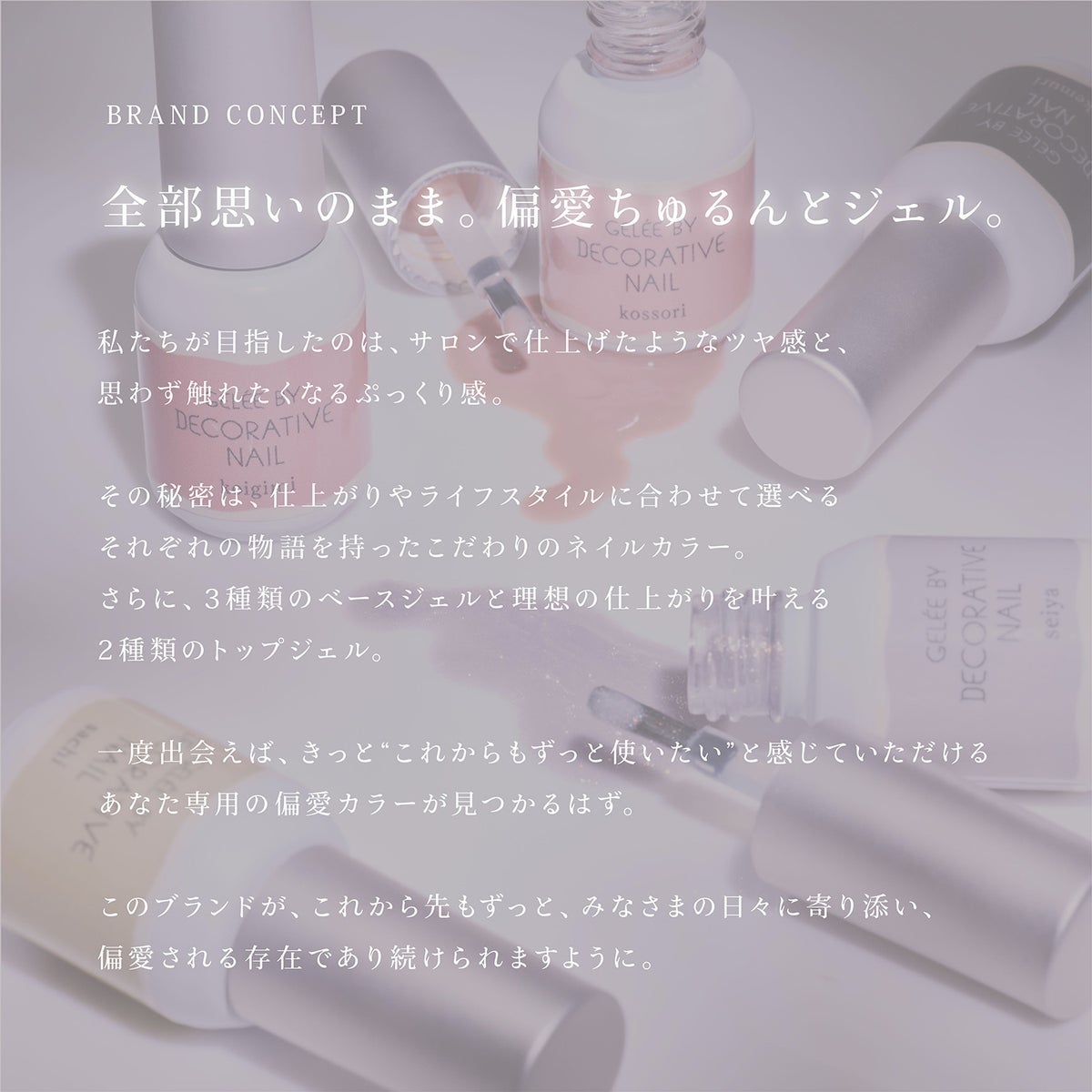 ジェリーバイ デコラティブネイル ＜ マグネットジェルネイル ＞