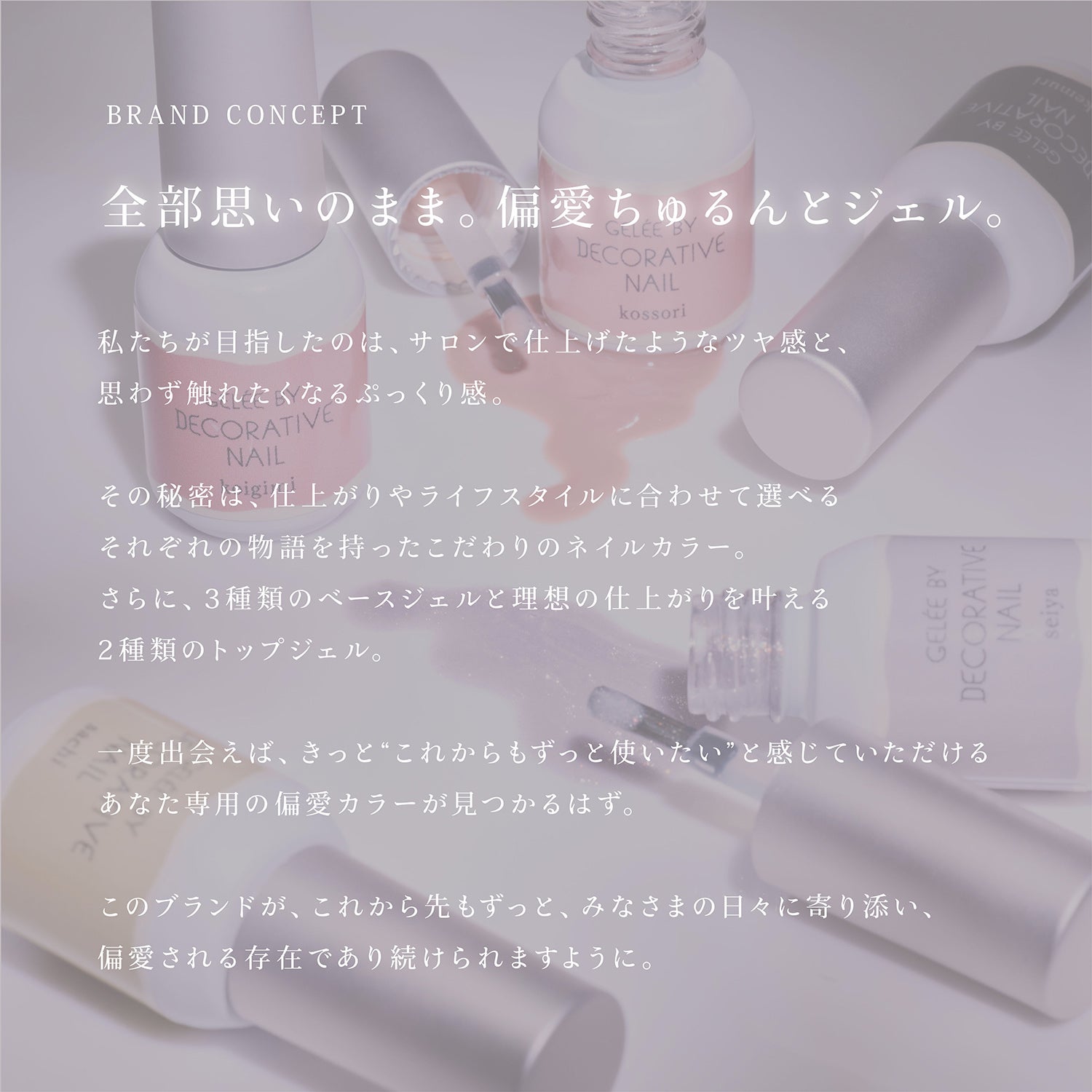 ジェリーバイ デコラティブネイル ＜ マグネットジェルネイル ＞