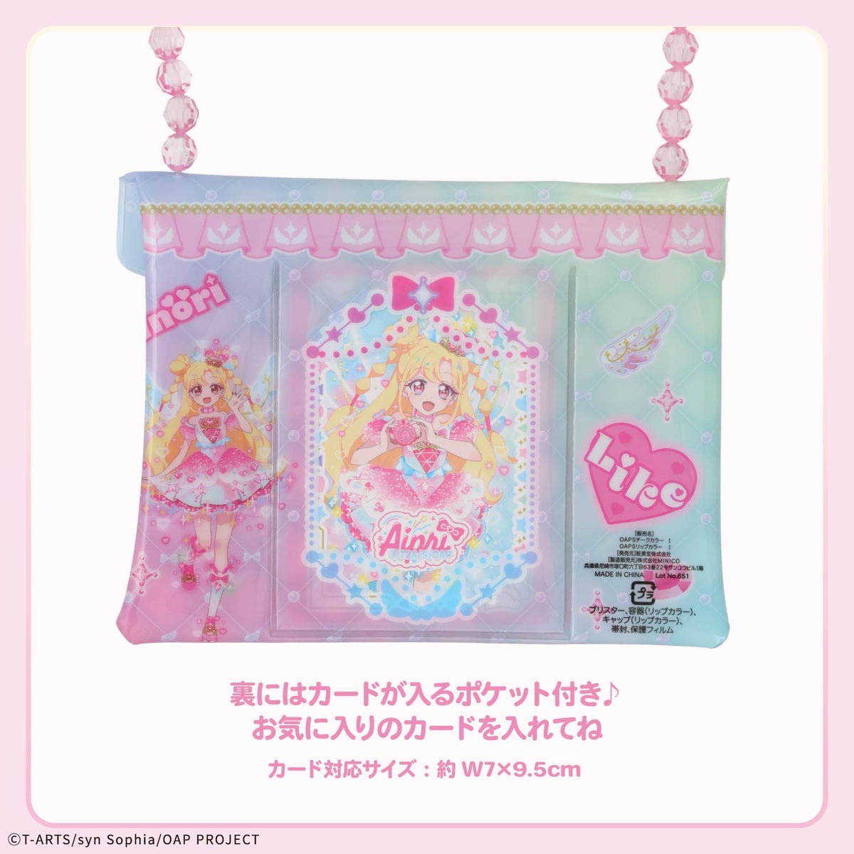 おねがいアイプリ ショルダーバッグコスメセット