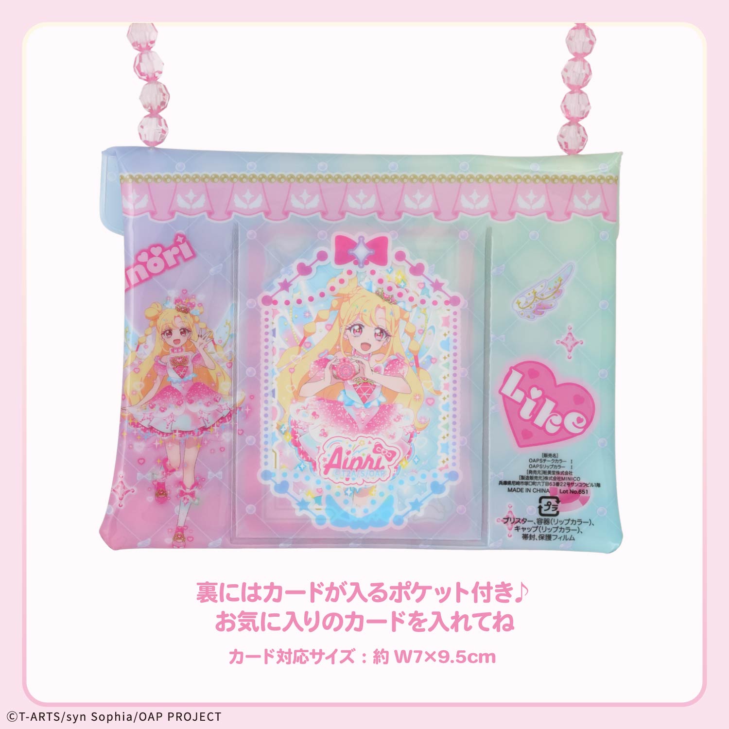 おねがいアイプリ ショルダーバッグコスメセット