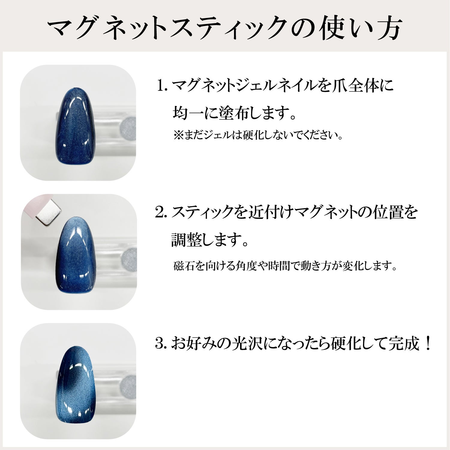 ジェリーバイ デコラティブネイル ＜ マグネットスティック ＞