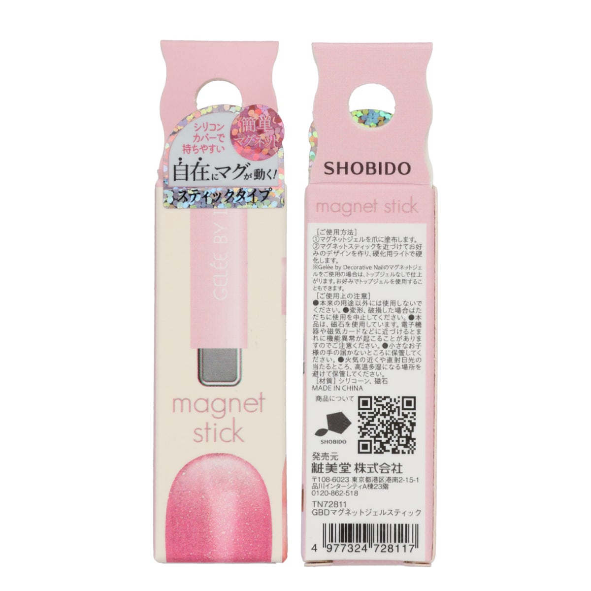 ジェリーバイ デコラティブネイル ＜ マグネットスティック ＞
