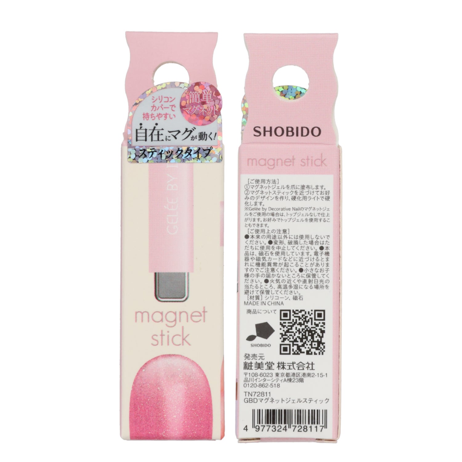 ジェリーバイ デコラティブネイル ＜ マグネットスティック ＞