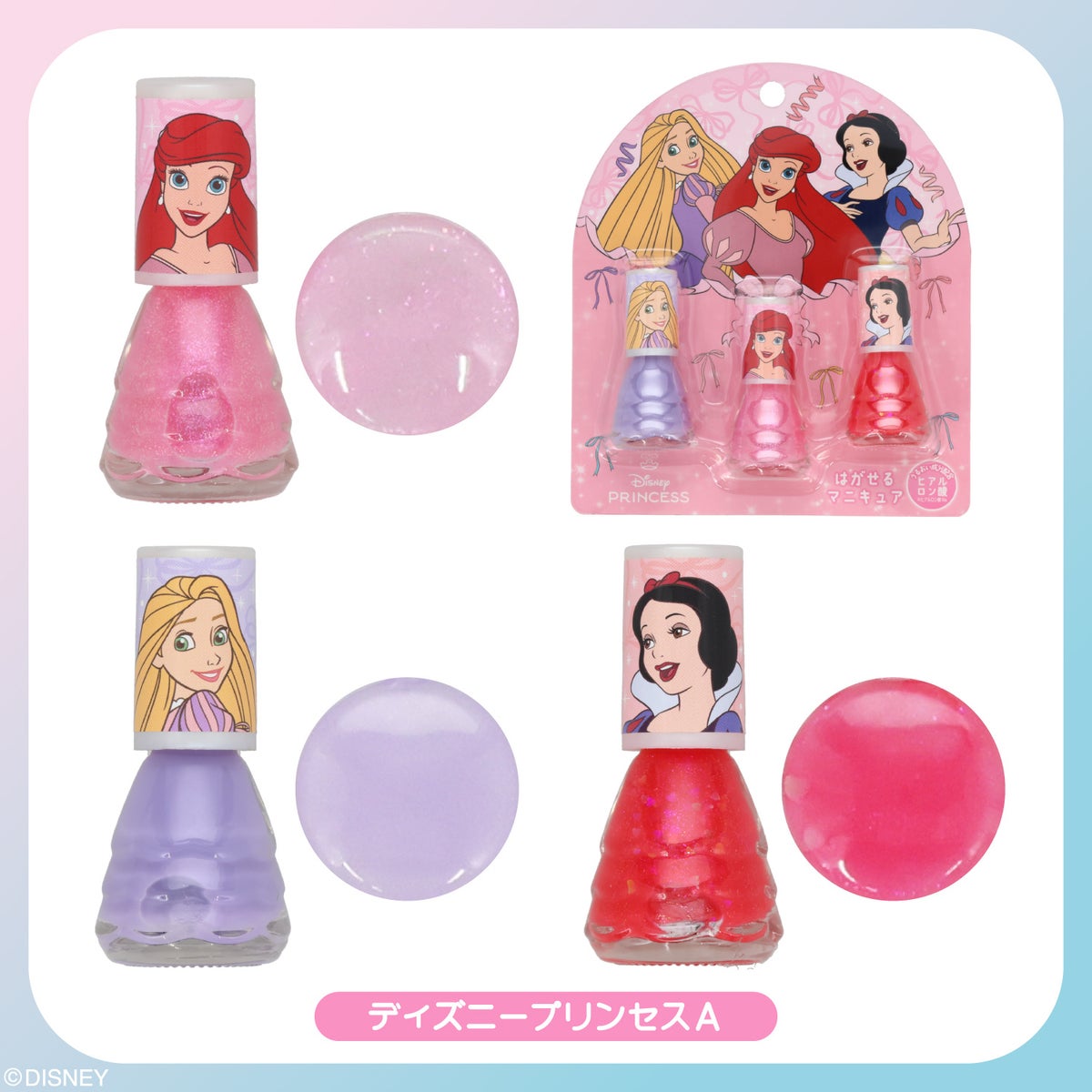 isney キッズコスメシリーズ はがせるマニキュア3本セット ＜ ディズニープリンセス/アナと雪の女王 ＞