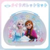 Disney キッズコスメシリーズ メイクパレットセット ＜ ディズニープリンセス/アナと雪の女王 ＞