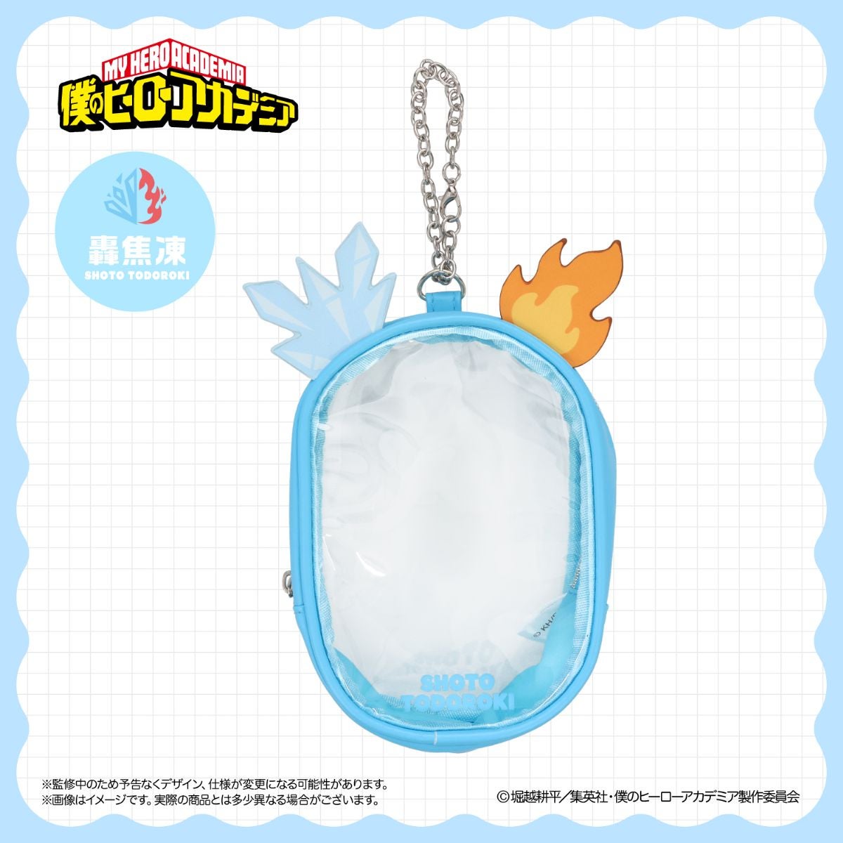 アニメ『僕のヒーローアカデミア』 いっしょに！おでかけシリーズ ＜ ぷぷぐるみinポーチ ＞