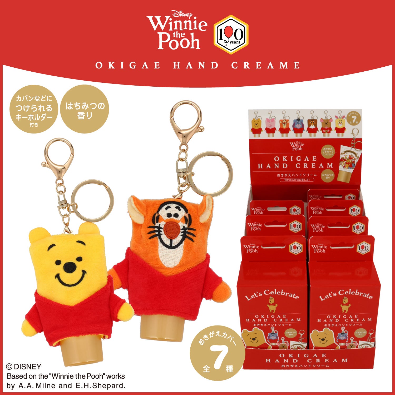 【ケース商品】Disney くまのプーさん おきがえハンドクリームセット ＜全7種セット＞