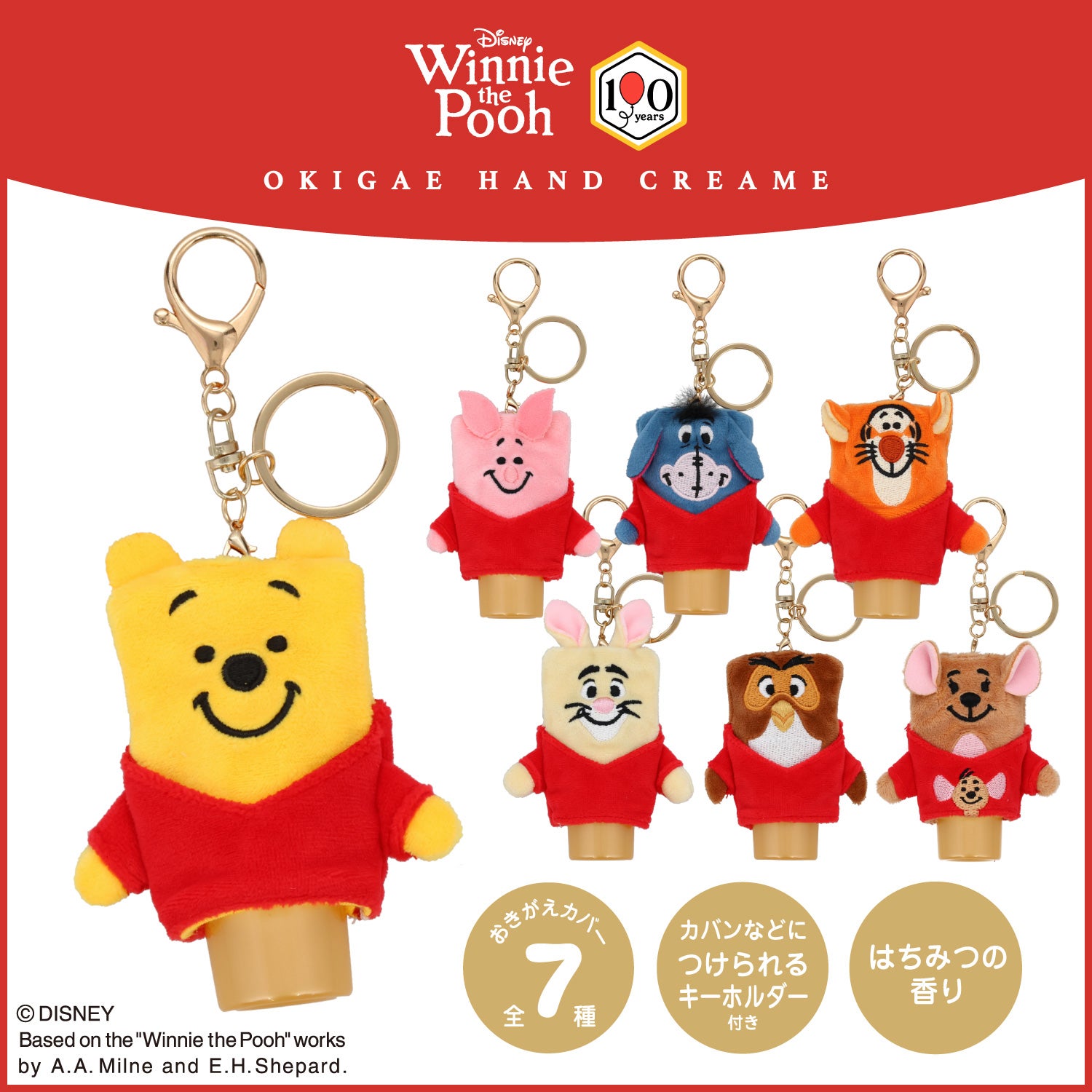 【ケース商品】Disney くまのプーさん おきがえハンドクリームセット ＜全7種セット＞