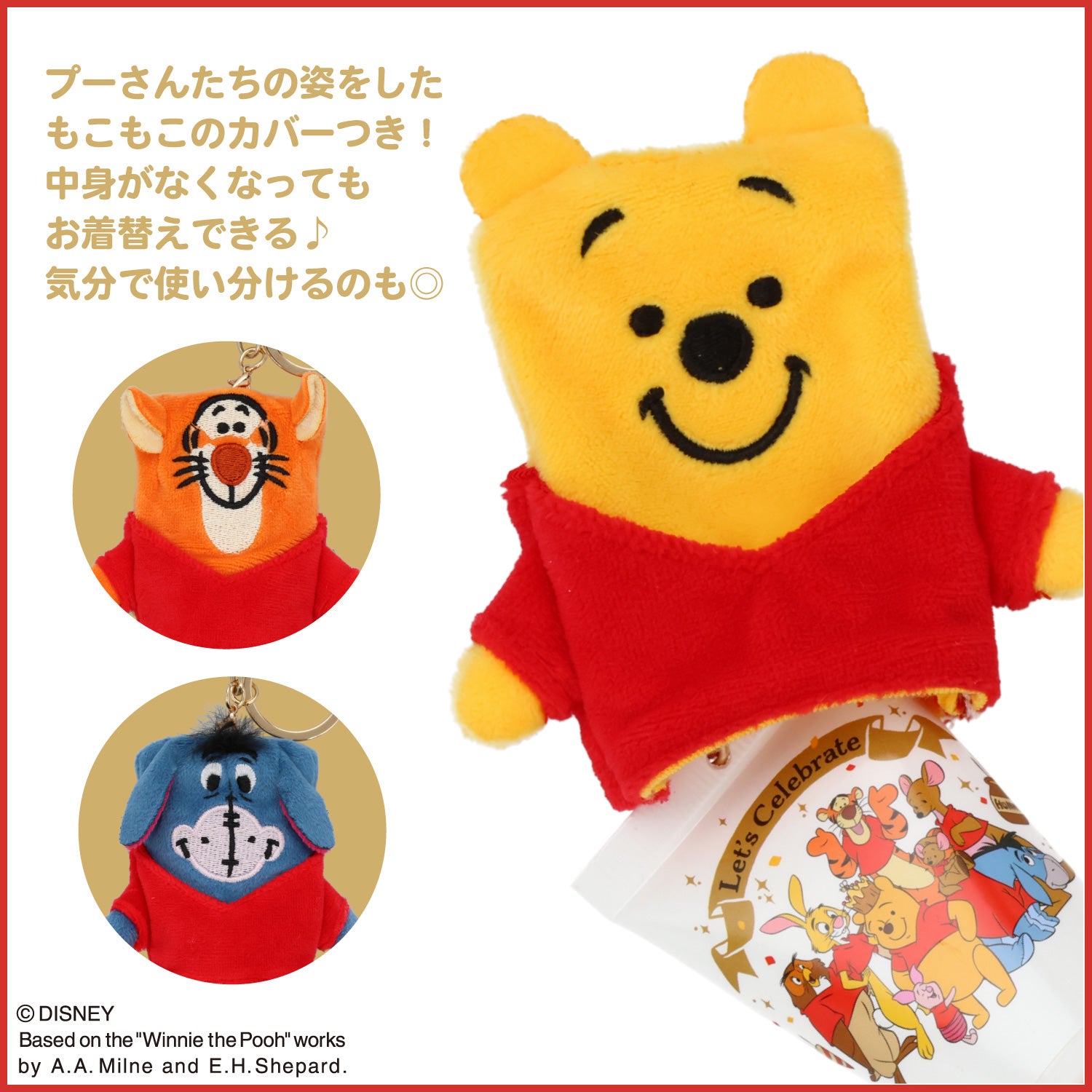 Disney くまのプーさん おきがえハンドクリーム ＜全7種＞