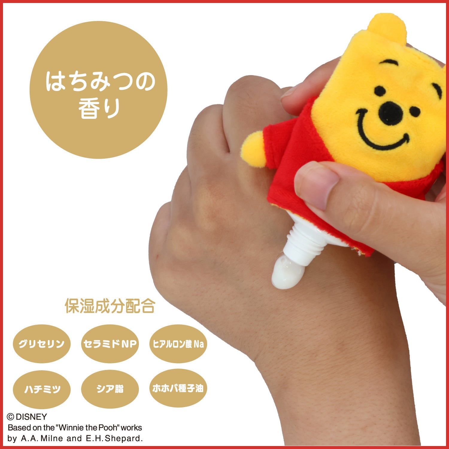 Disney くまのプーさん おきがえハンドクリーム ＜全7種＞