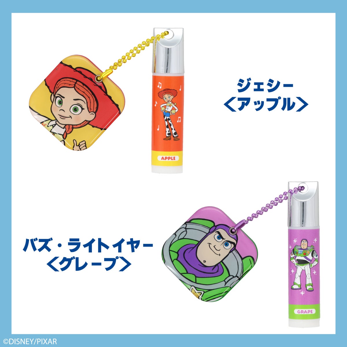 【ケース商品】Disney TOY STORY 5 ブラインドコスメシリーズ リップクリームセット ＜全10種セット＞