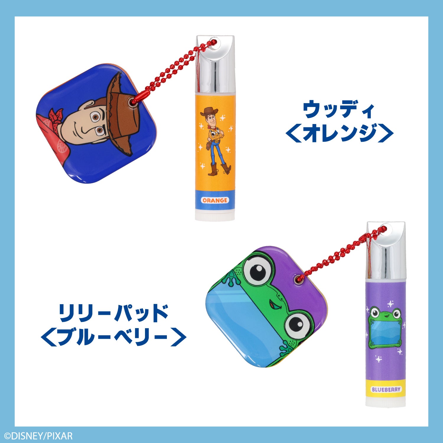 Disney TOY STORY 5 ブラインドコスメシリーズ アクリルミラーチャーム付き リップクリーム