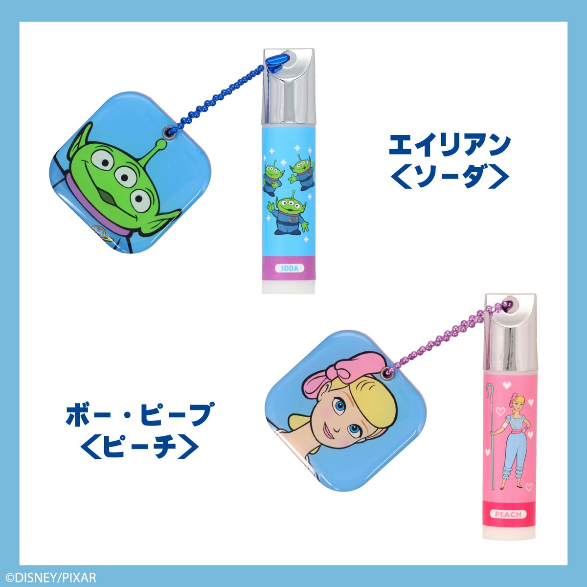 Disney TOY STORY 5 ブラインドコスメシリーズ アクリルミラーチャーム付き リップクリーム