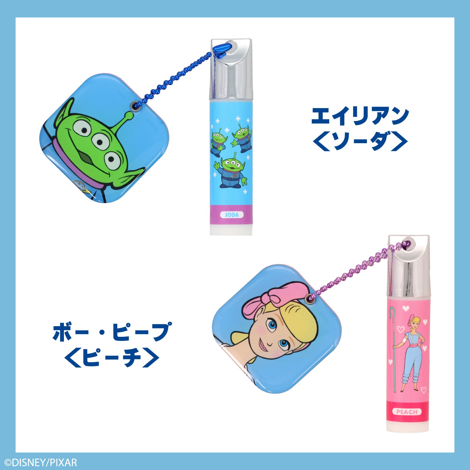 Disney TOY STORY 5 ブラインドコスメシリーズ アクリルミラーチャーム付き リップクリーム