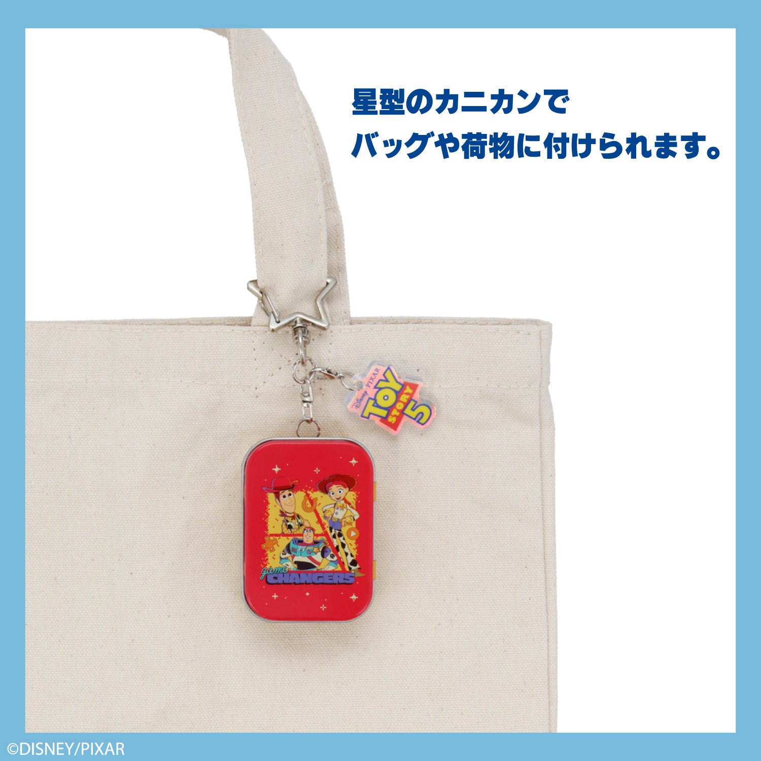 Disney TOY STORY 5 ブラインドコスメシリーズ アクリルチャーム付き レトロ缶マルチバーム ＜全10種＞