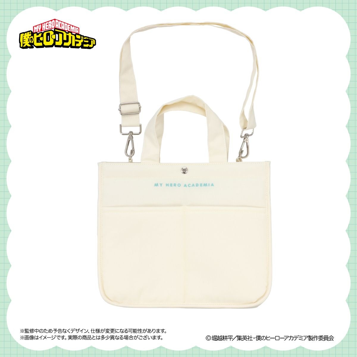 アニメ『僕のヒーローアカデミア』 ペットグッズシリーズ 第一弾 ＜ お散歩用バッグ ＞