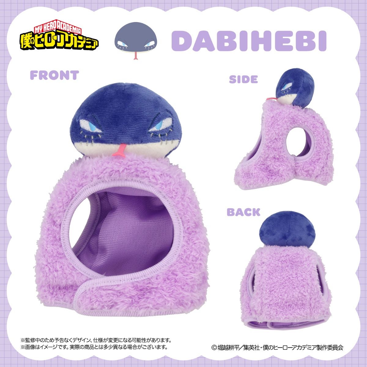 アニメ『僕のヒーローアカデミア』 ペットグッズシリーズ 第一弾 ＜ ぬいぐるみ付き帽子 ＞