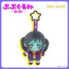 銀河特急 ミルキー☆サブウェイ 雑貨シリーズ 第2弾 ＜ ぷぷぐるみ ＞