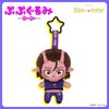 銀河特急 ミルキー☆サブウェイ 雑貨シリーズ 第2弾 ＜ ぷぷぐるみ ＞