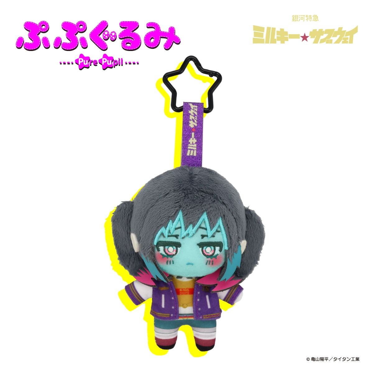 銀河特急 ミルキー☆サブウェイ 雑貨シリーズ 第2弾 ＜ ぷぷぐるみ ＞