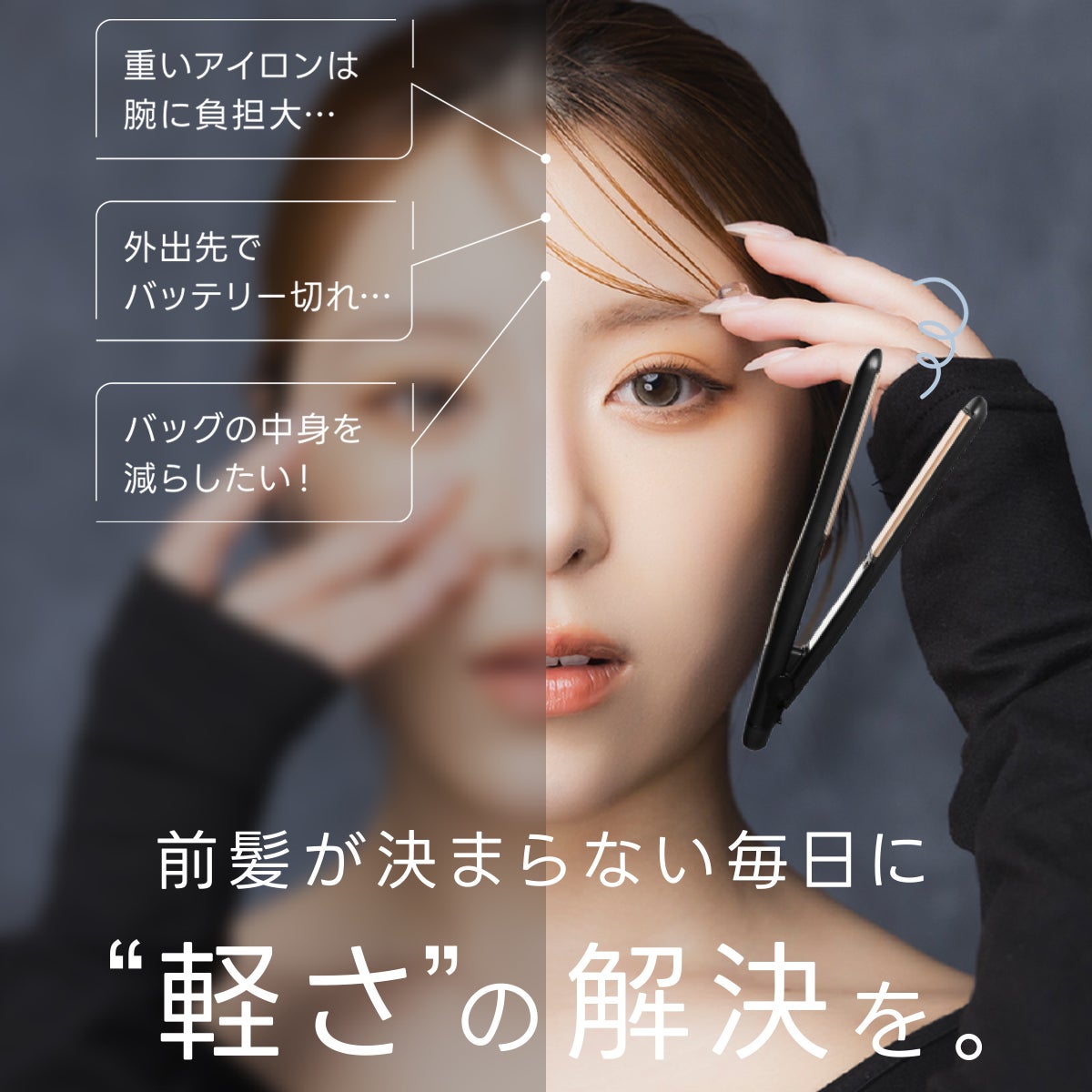 miffy どこでも前髪ミニアイロン (USB給電式) 軽量 ヘアアイロン