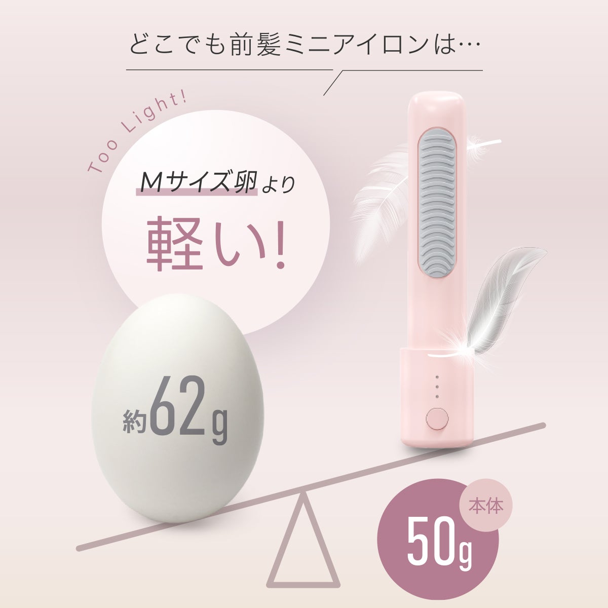 miffy どこでも前髪ミニアイロン (USB給電式) 軽量 ヘアアイロン