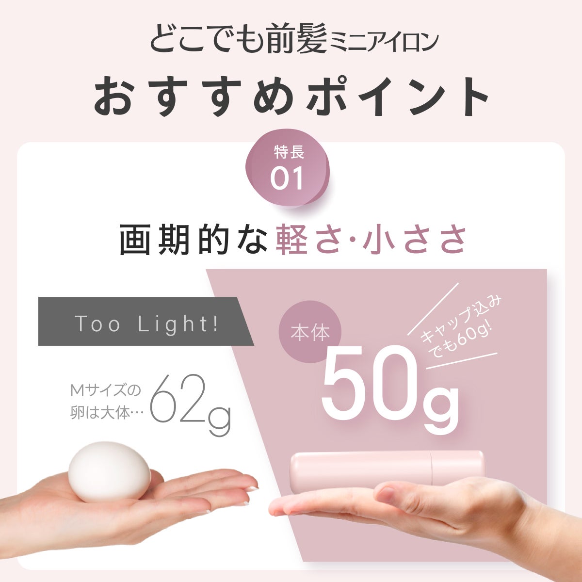miffy どこでも前髪ミニアイロン (USB給電式) 軽量 ヘアアイロン