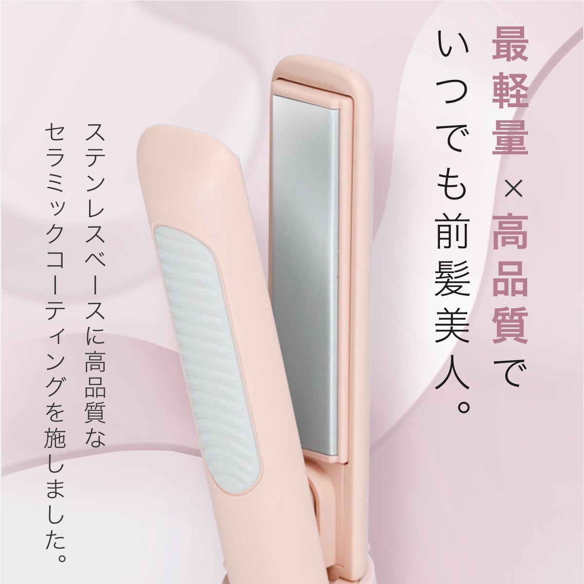 miffy どこでも前髪ミニアイロン (USB給電式) 軽量 ヘアアイロン
