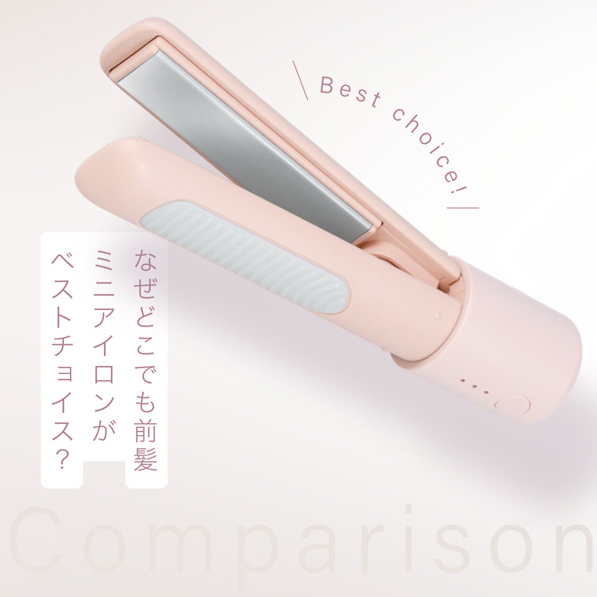 miffy どこでも前髪ミニアイロン (USB給電式) 軽量 ヘアアイロン