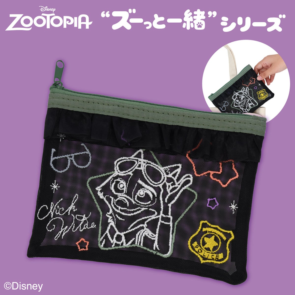 Disney ズートピア ズーっと一緒シリーズ ＜ フラットポーチ ＞