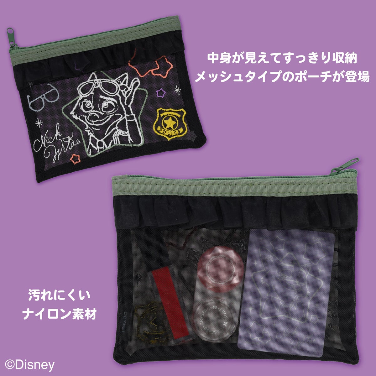 Disney ズートピア ズーっと一緒シリーズ ＜ フラットポーチ ＞
