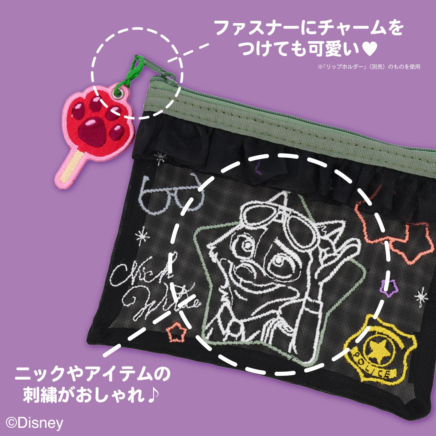Disney ズートピア ズーっと一緒シリーズ ＜ フラットポーチ ＞