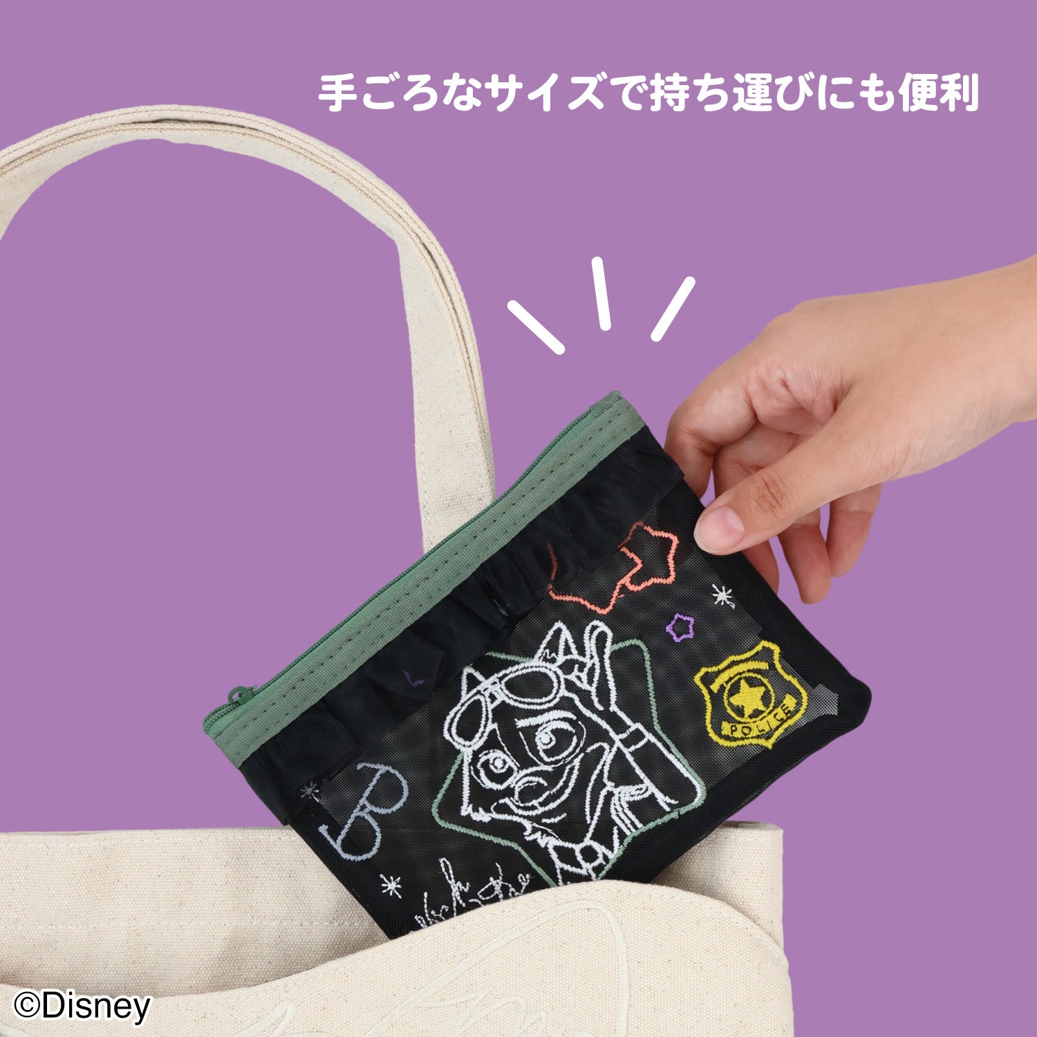 Disney ズートピア ズーっと一緒シリーズ ＜ フラットポーチ ＞