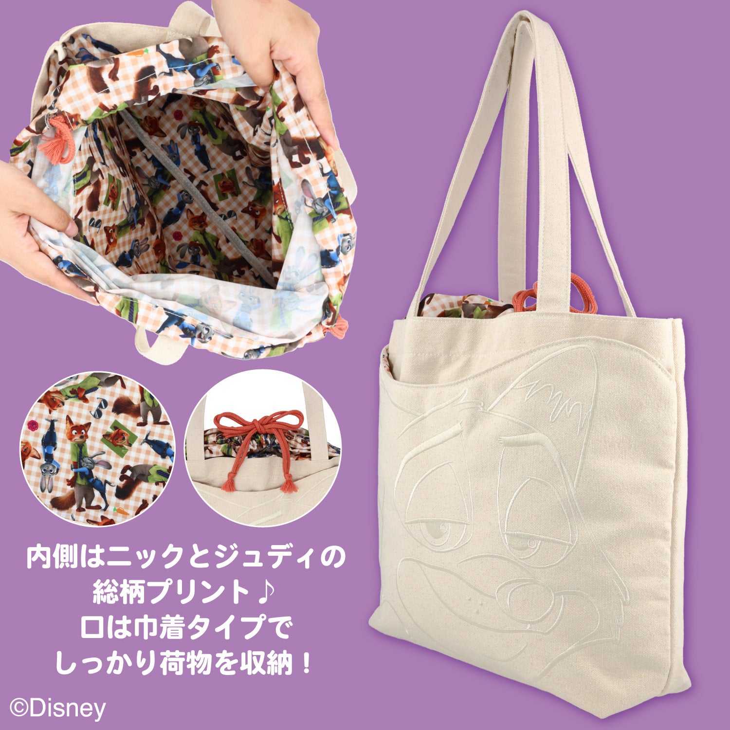 Disney ズートピア ズーっと一緒シリーズ ＜ トートバッグ ＞