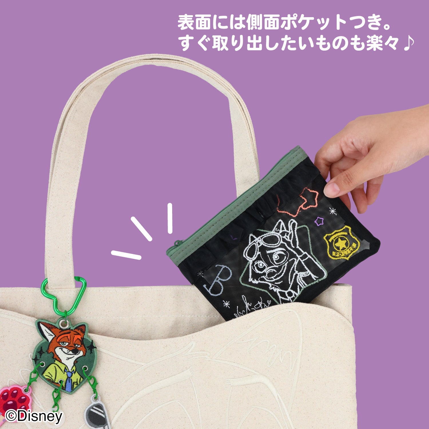 Disney ズートピア ズーっと一緒シリーズ ＜ トートバッグ ＞